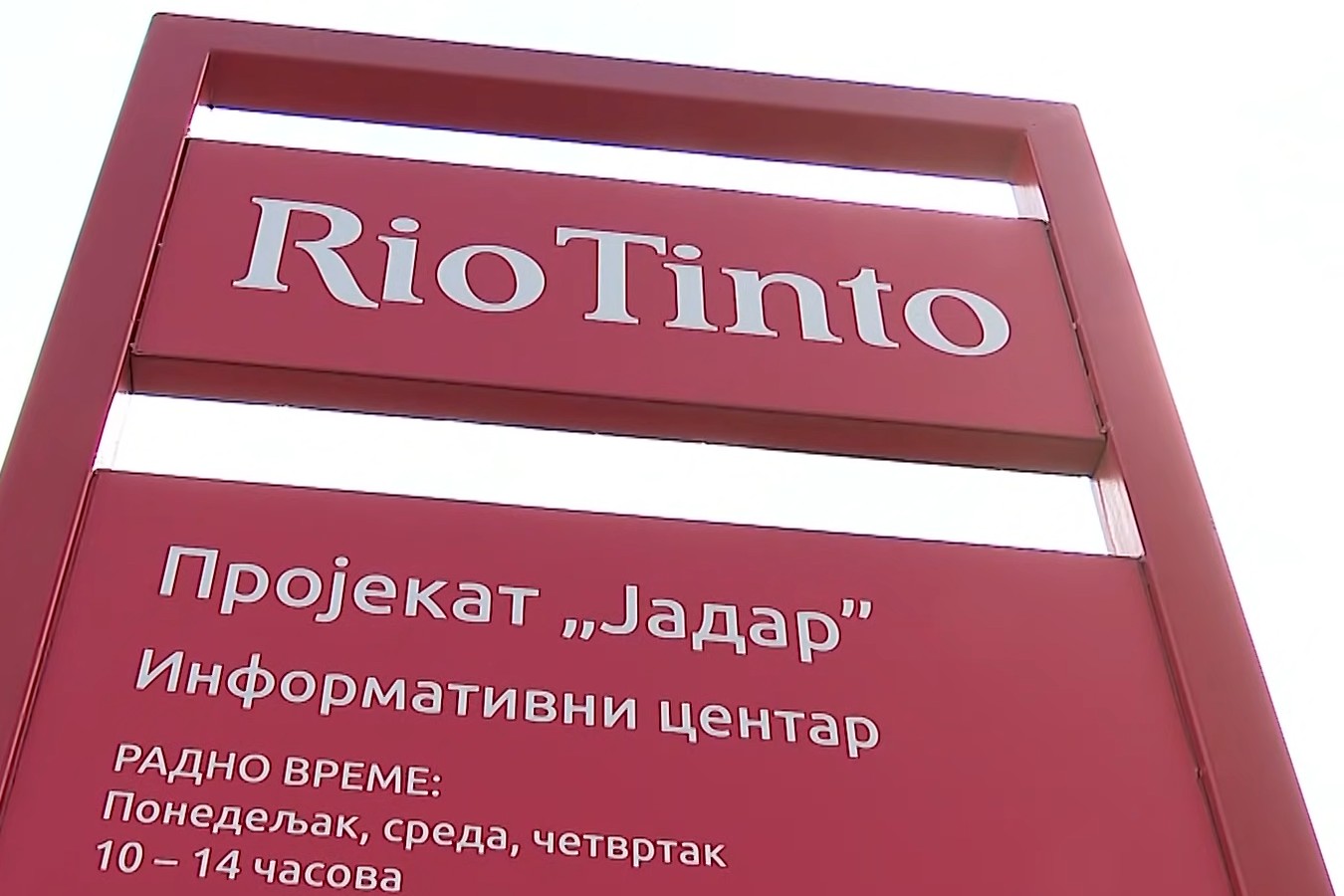 Табла испред информативног центра компаније Рио Тинто у Горњим Недељицама (Фото: Снимак екрана/Јутјуб/Newsmax Adria)